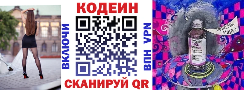 наркота  KRAKEN рабочий сайт  Кодеин напиток Lean (лин)  Полтавская 