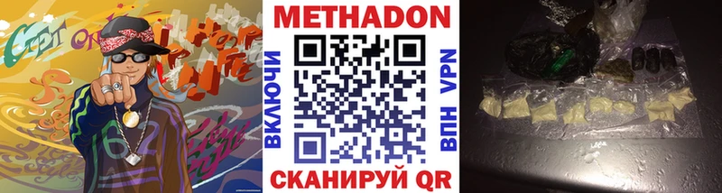 МЕТАДОН мёд  Полтавская 
